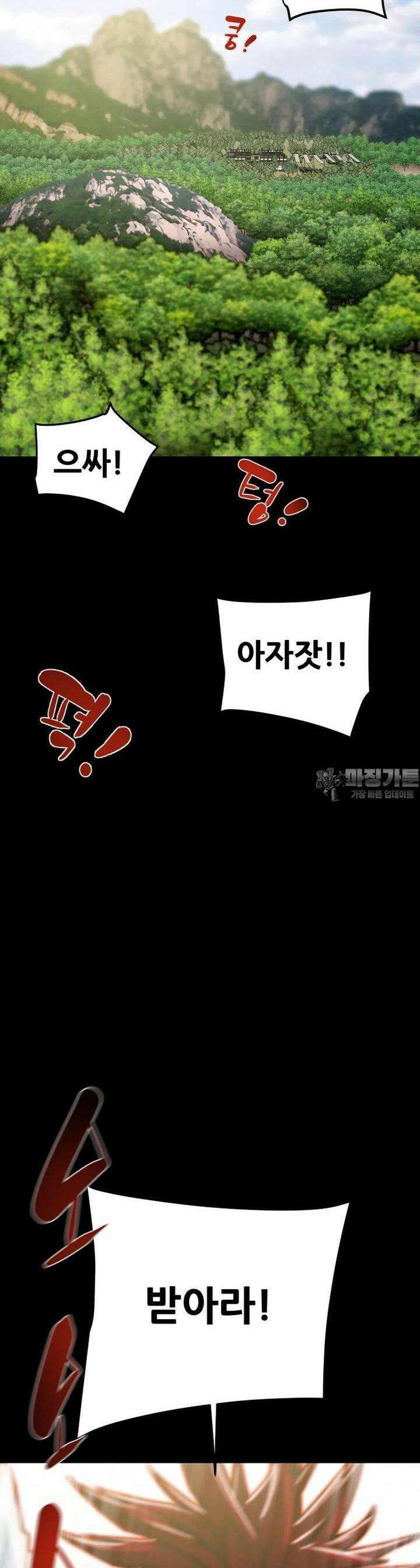 천광명월 177화 5