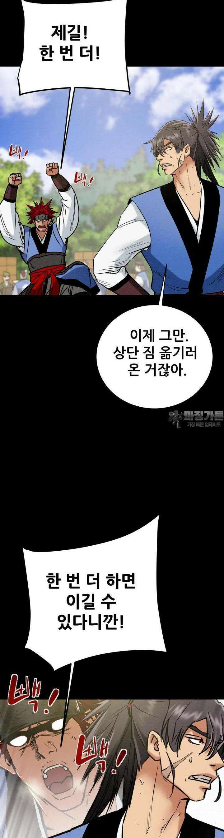 천광명월 177화 8