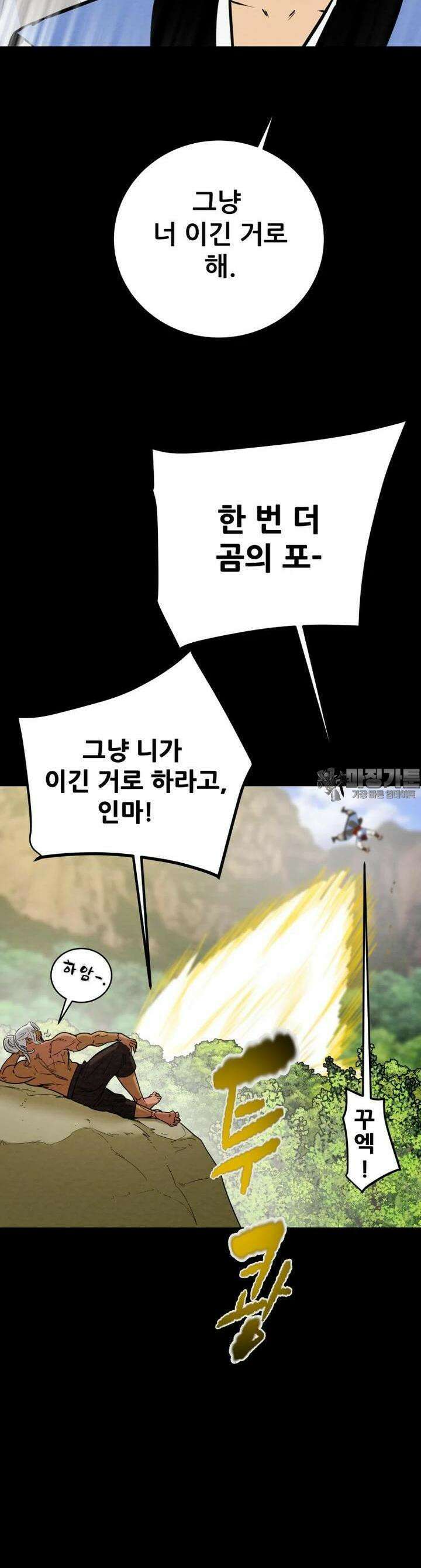 천광명월 177화 9