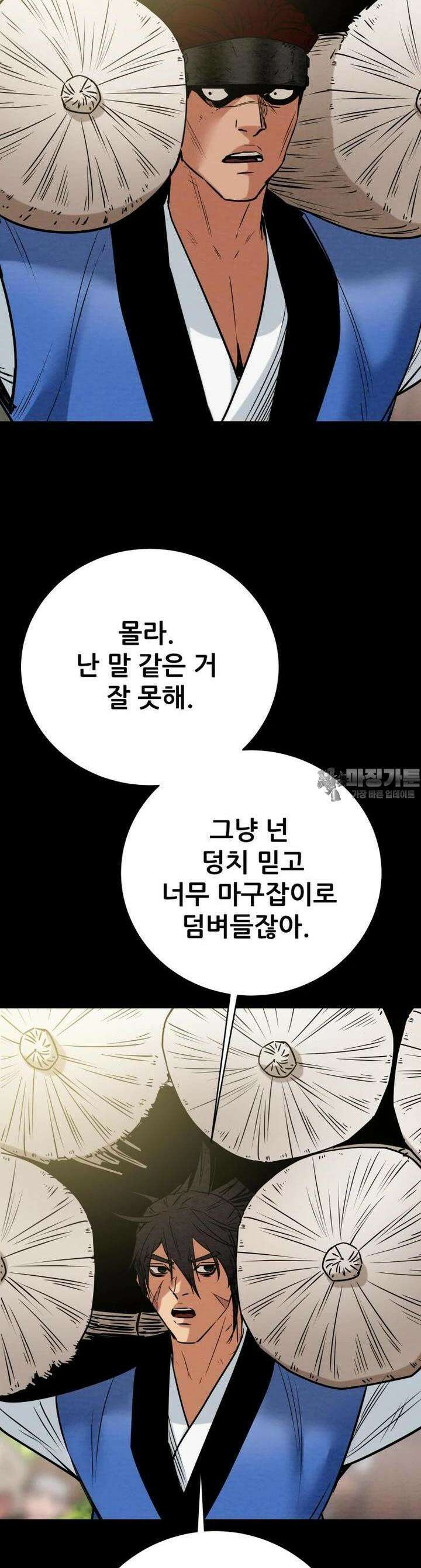 천광명월 177화 12