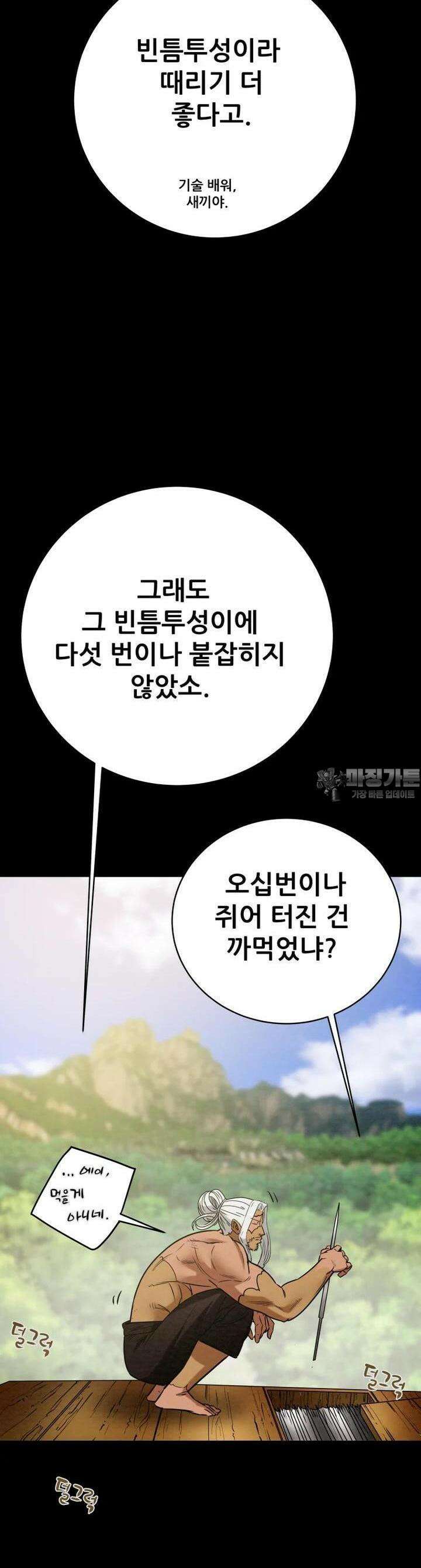 천광명월 177화 13