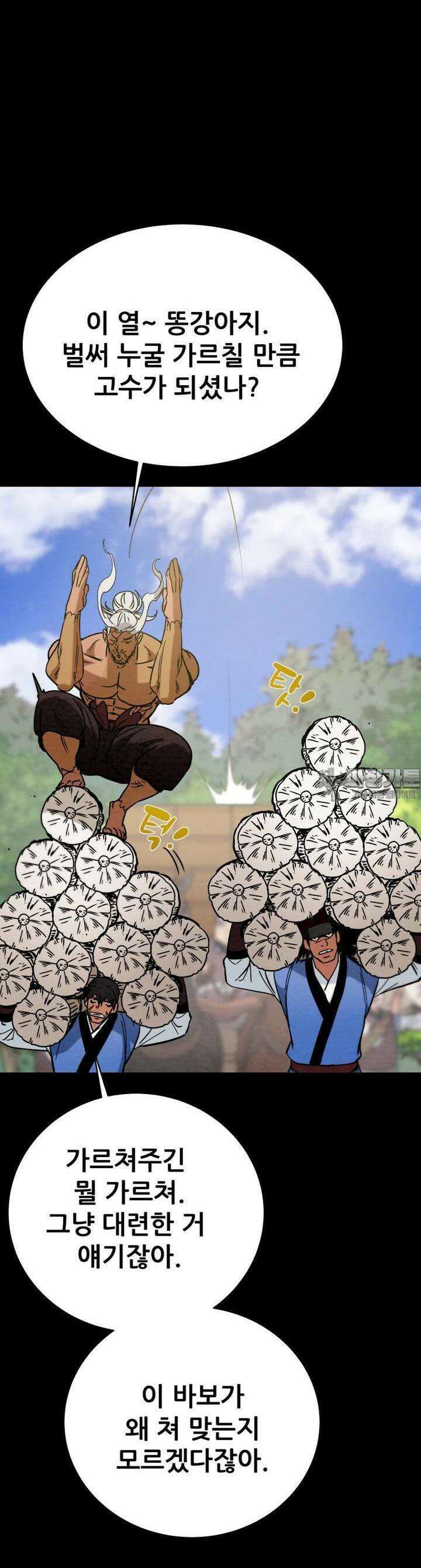 천광명월 177화 14