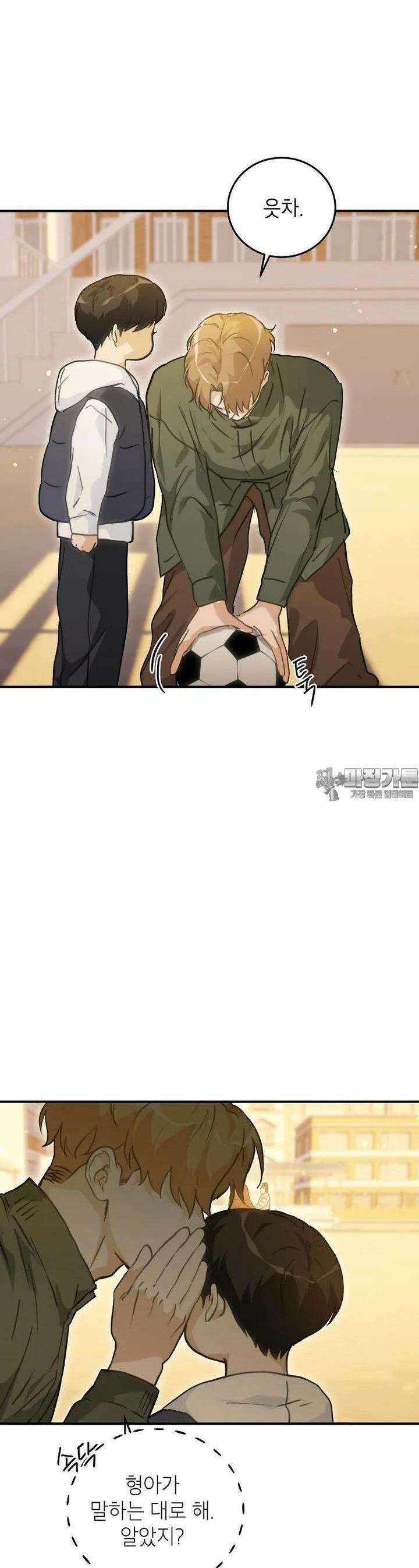 내일의 으뜸 : 선재 업고 튀어 77화 6