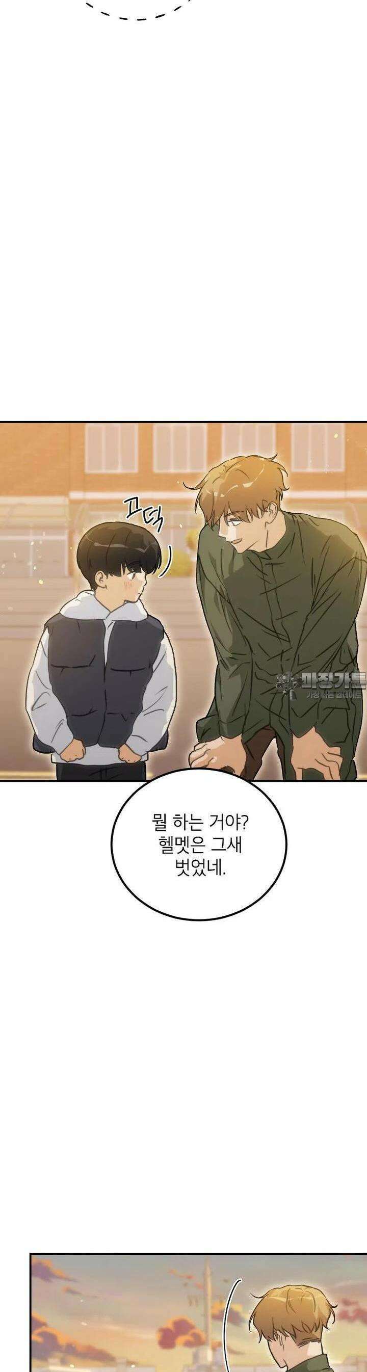 내일의 으뜸 : 선재 업고 튀어 77화 7