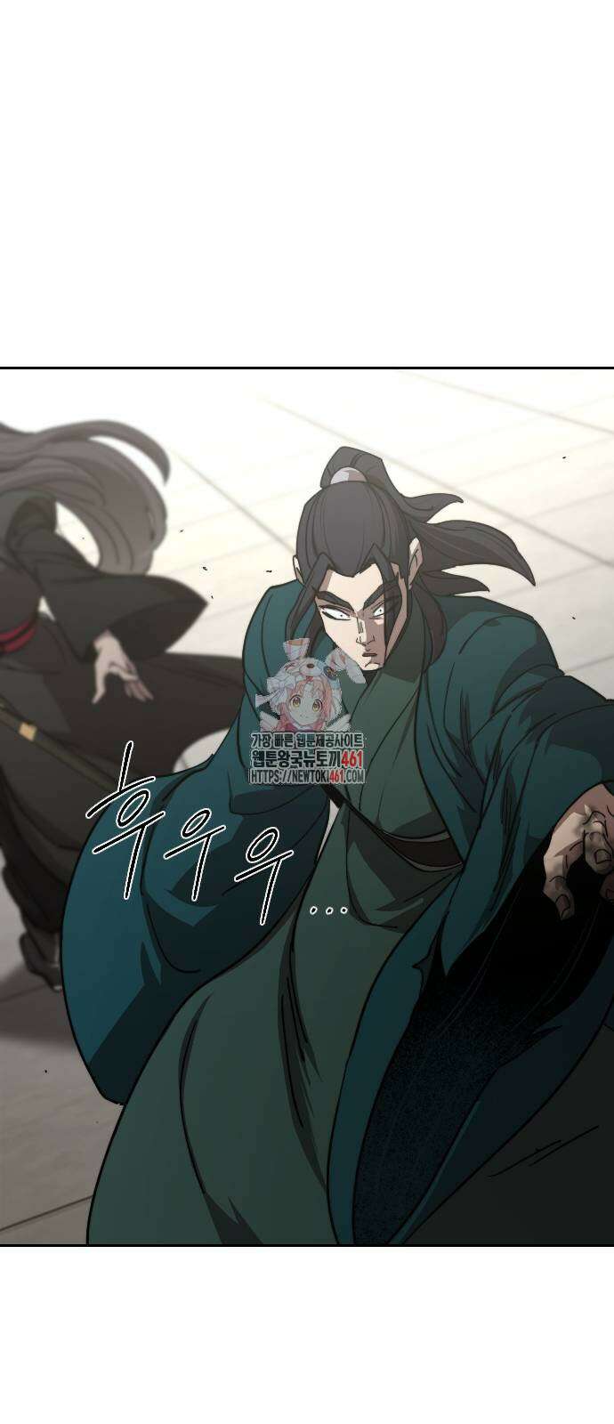 화산귀환 142화 1