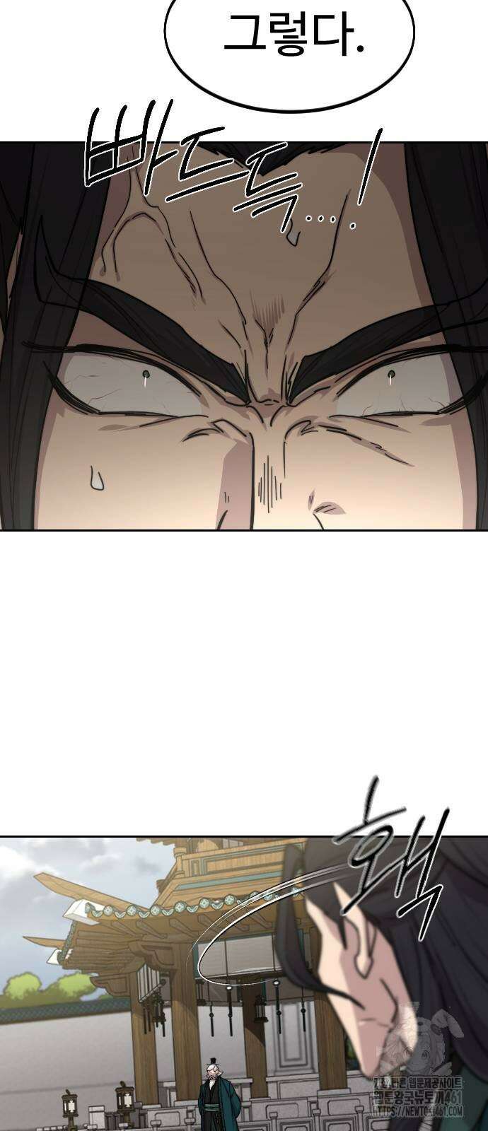 화산귀환 142화 10