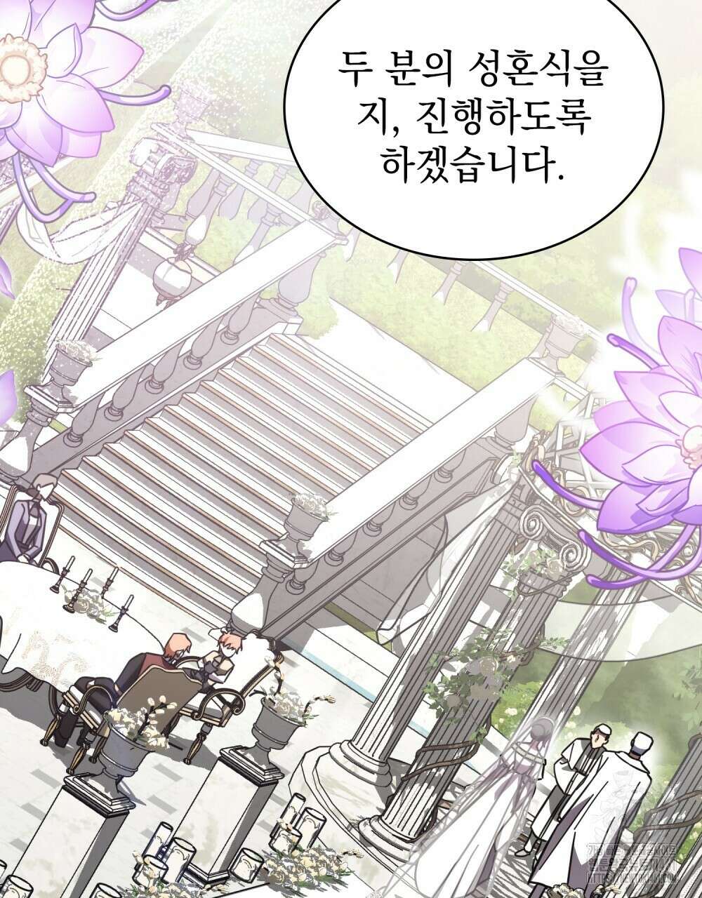 나의 데드 엔딩 후에 50화 2
