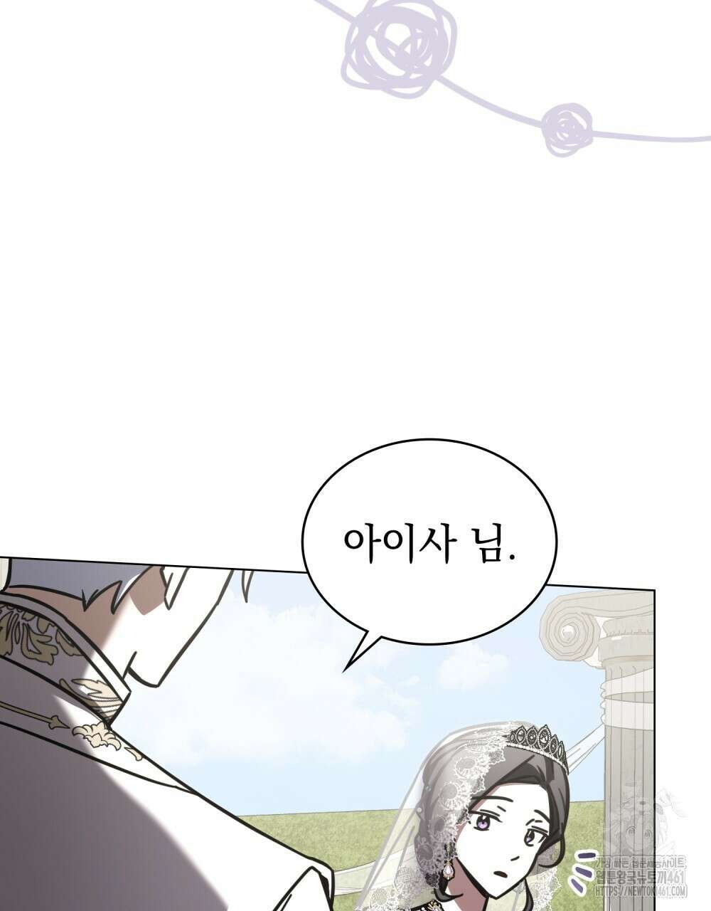 나의 데드 엔딩 후에 50화 7