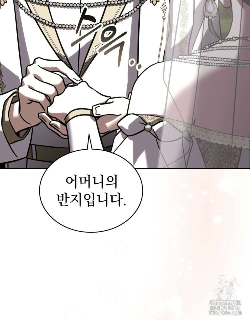나의 데드 엔딩 후에 50화 14