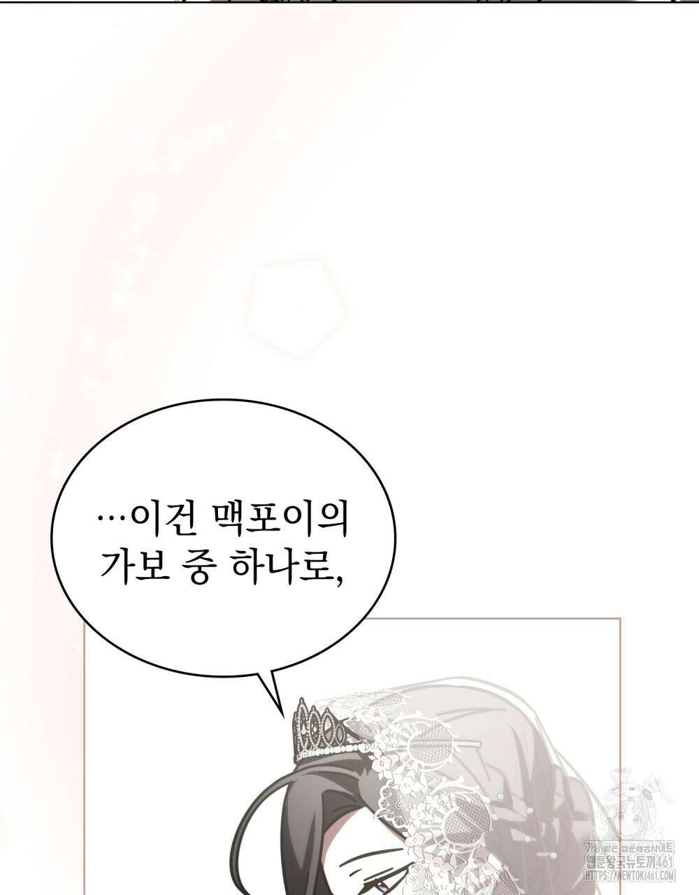 나의 데드 엔딩 후에 50화 16