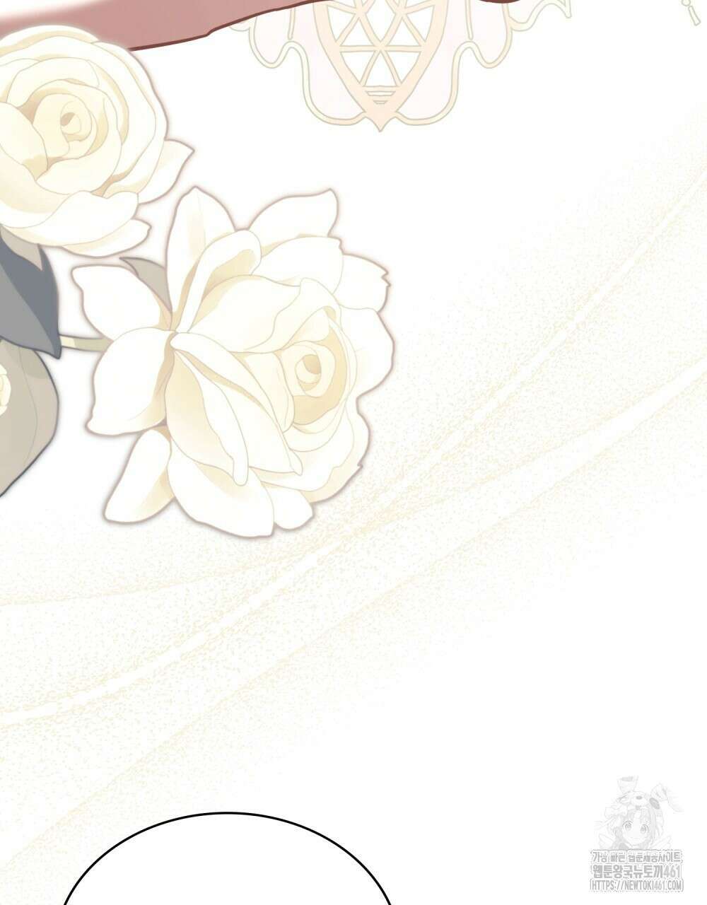 나의 데드 엔딩 후에 50화 20
