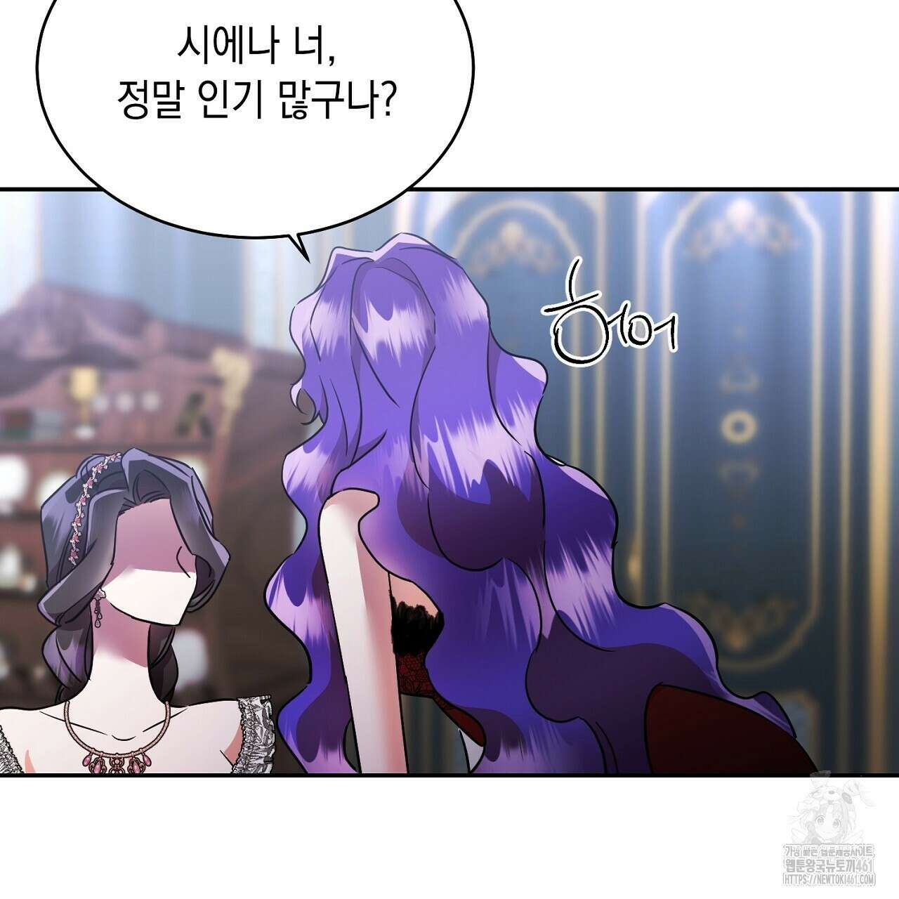 악역 대공비의 위험한 이중생활 65화 5
