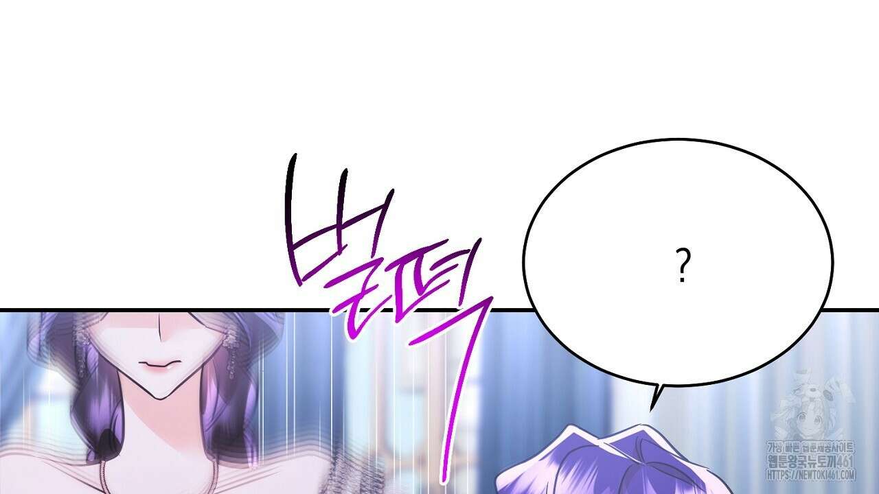 악역 대공비의 위험한 이중생활 65화 6
