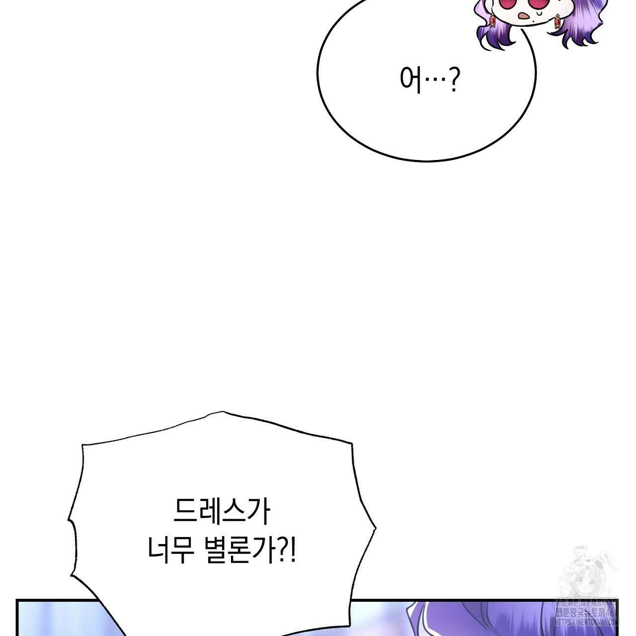 악역 대공비의 위험한 이중생활 65화 15