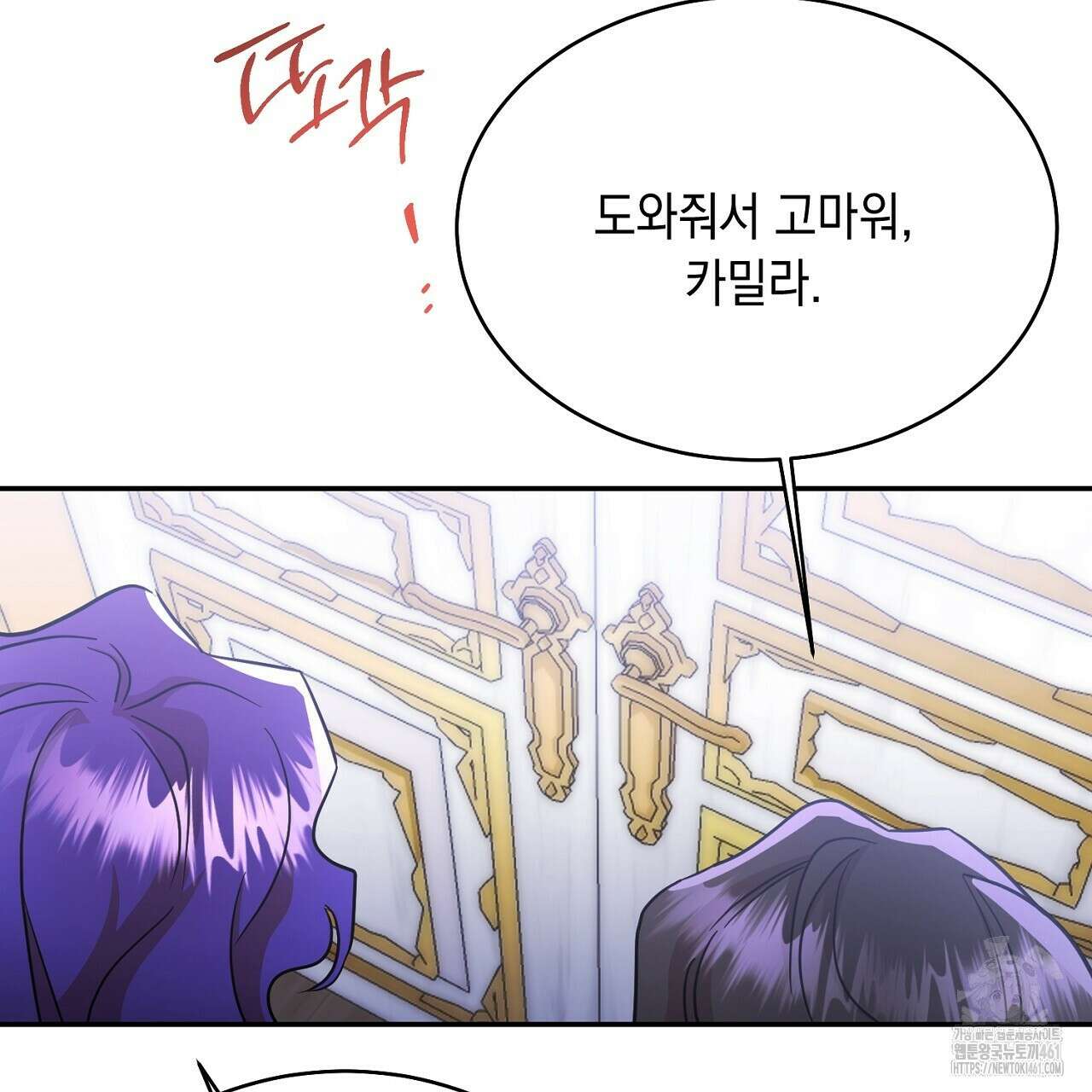 악역 대공비의 위험한 이중생활 65화 25