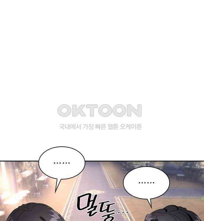 집착 흑막들의 시터가 되어버렸다 21화 2
