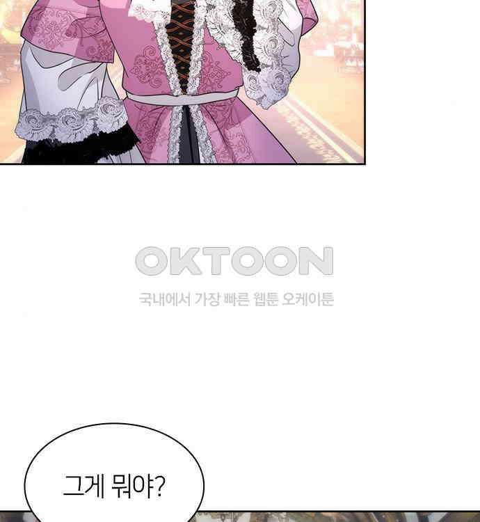 집착 흑막들의 시터가 되어버렸다 21화 5