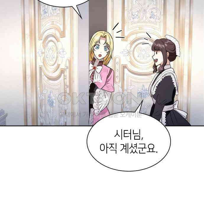 집착 흑막들의 시터가 되어버렸다 21화 23