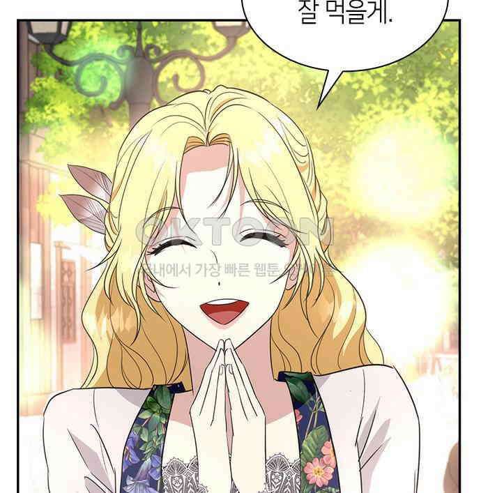 집착 흑막들의 시터가 되어버렸다 31화 8