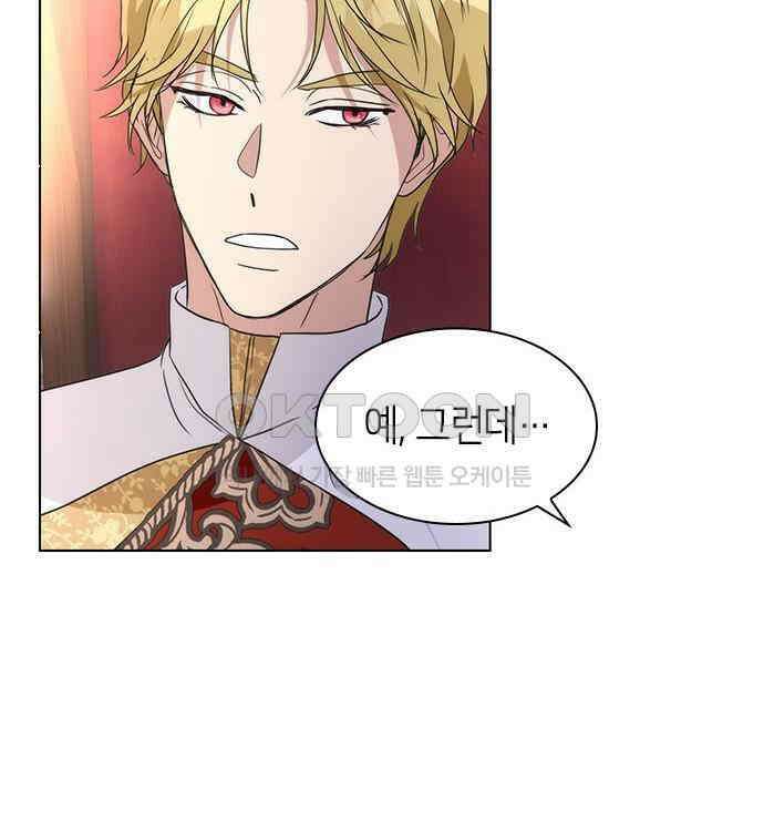 집착 흑막들의 시터가 되어버렸다 41화 24