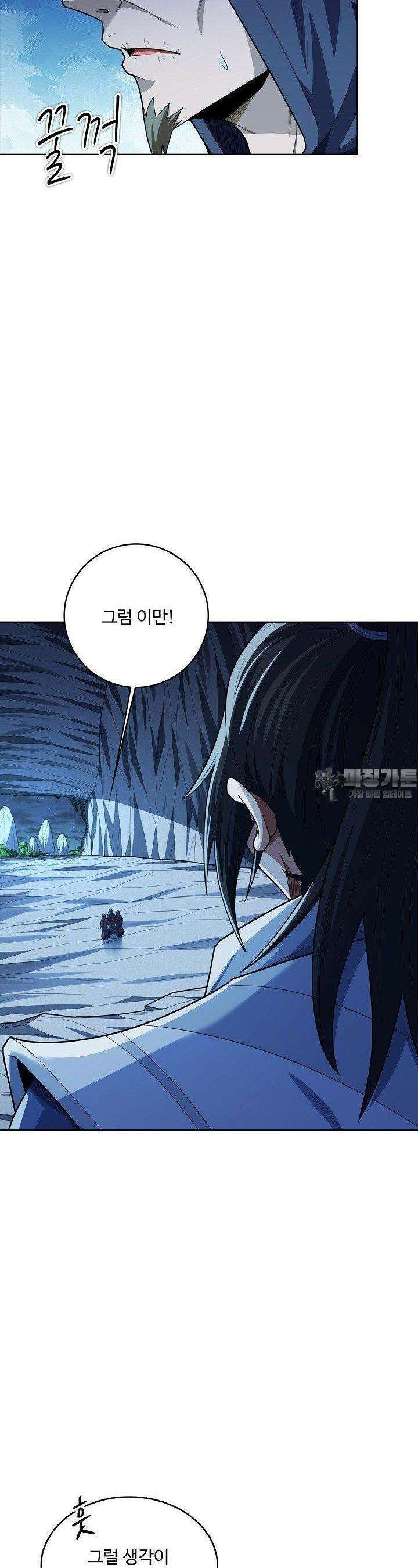 절세무신 475화 2