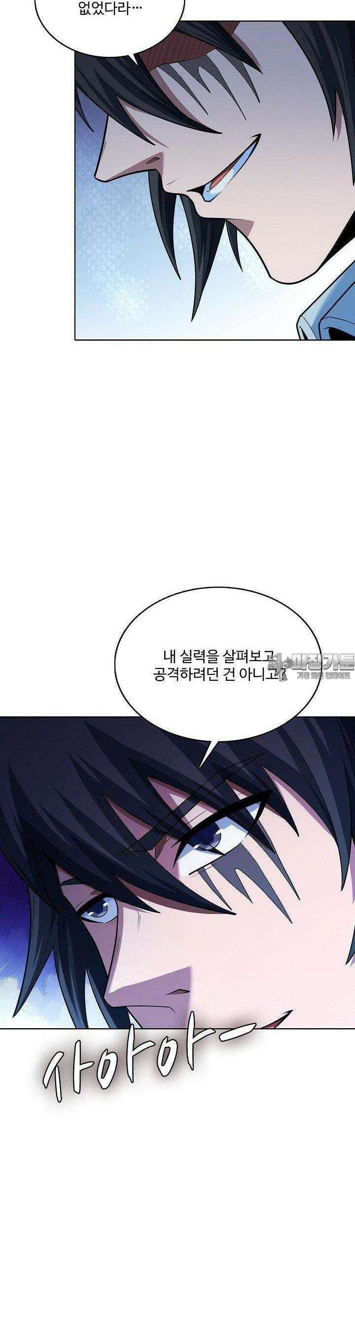 절세무신 475화 3