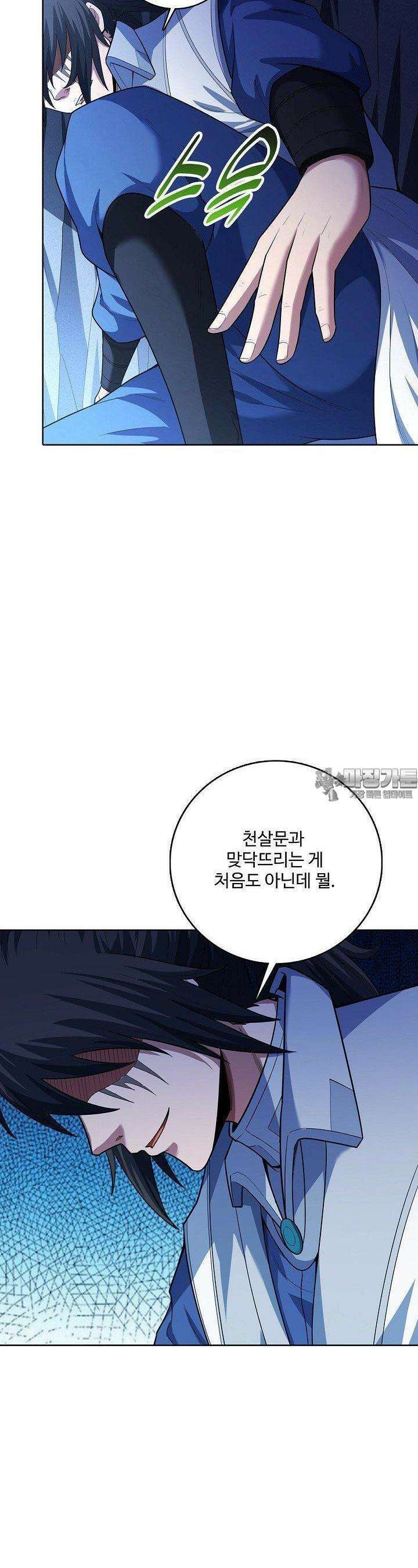절세무신 475화 7