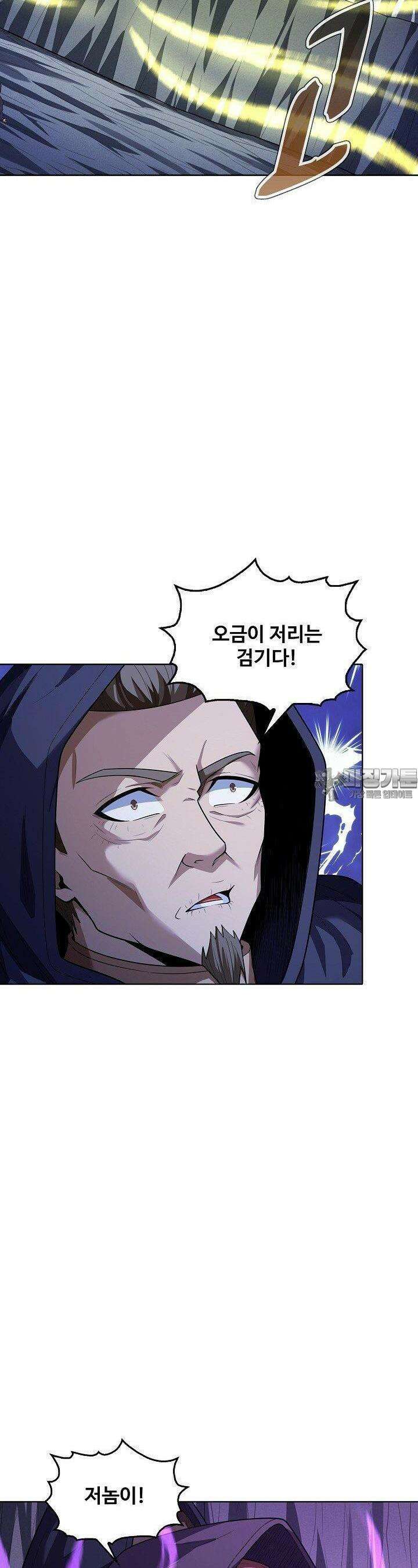 절세무신 475화 9