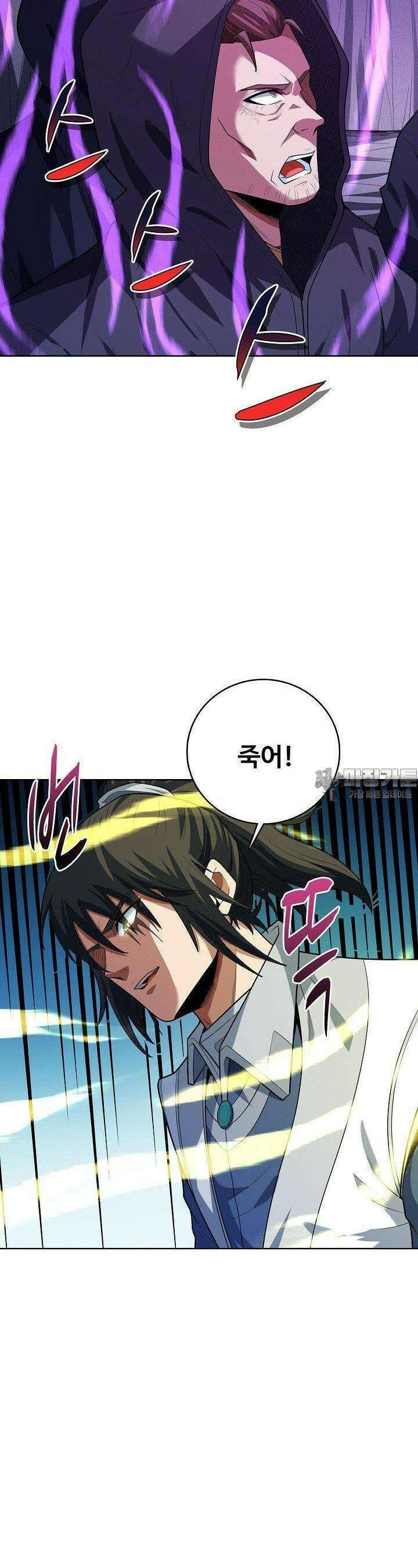 절세무신 475화 10