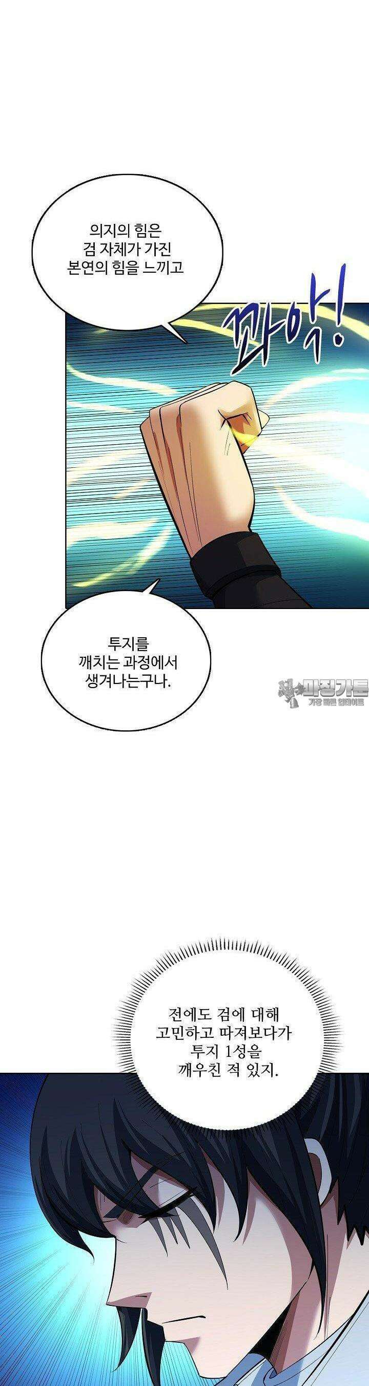 절세무신 475화 15