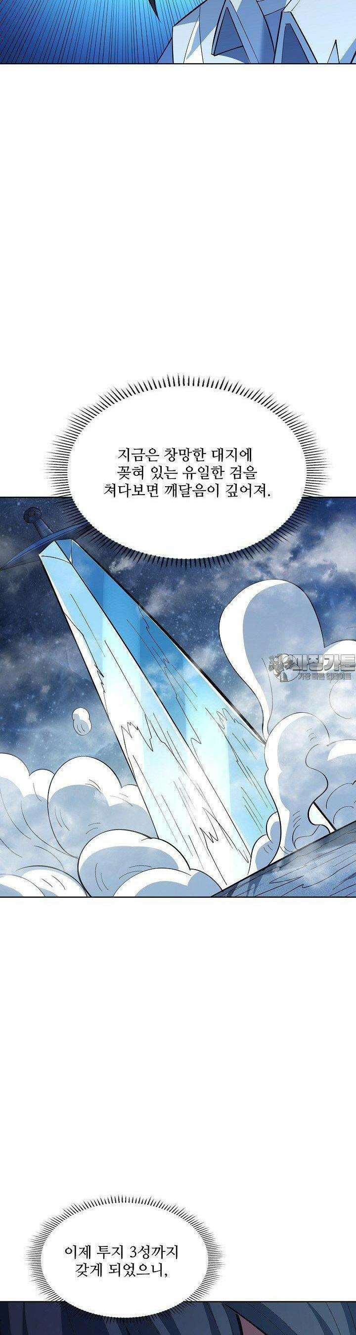 절세무신 475화 16