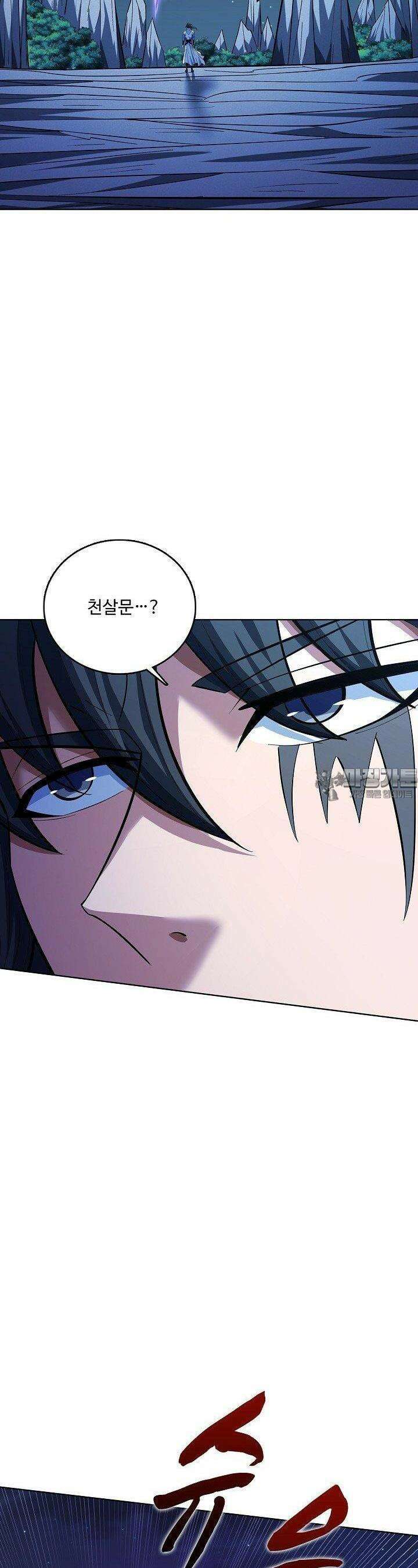 절세무신 475화 19