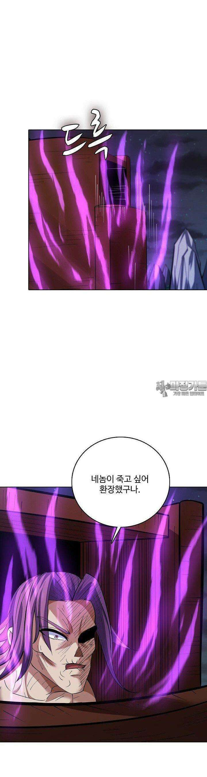 절세무신 475화 21