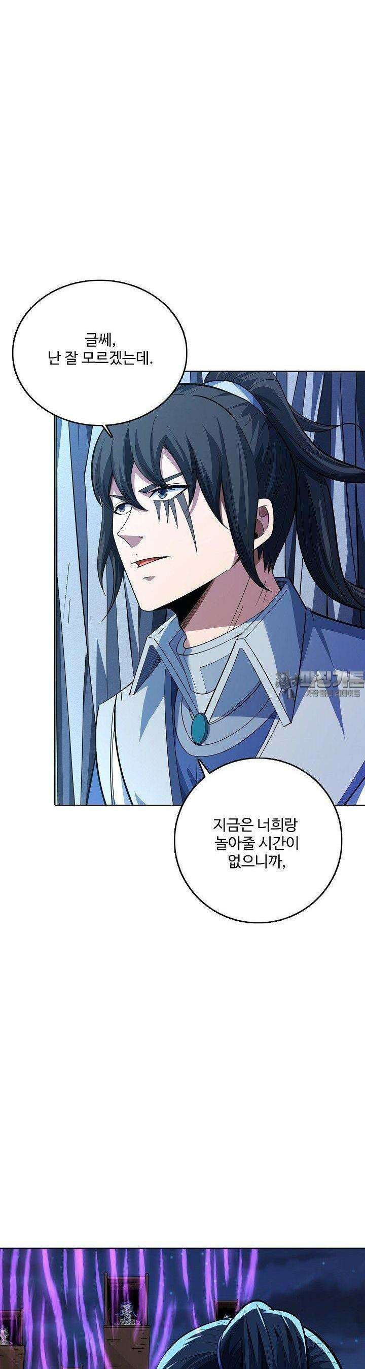 절세무신 475화 22
