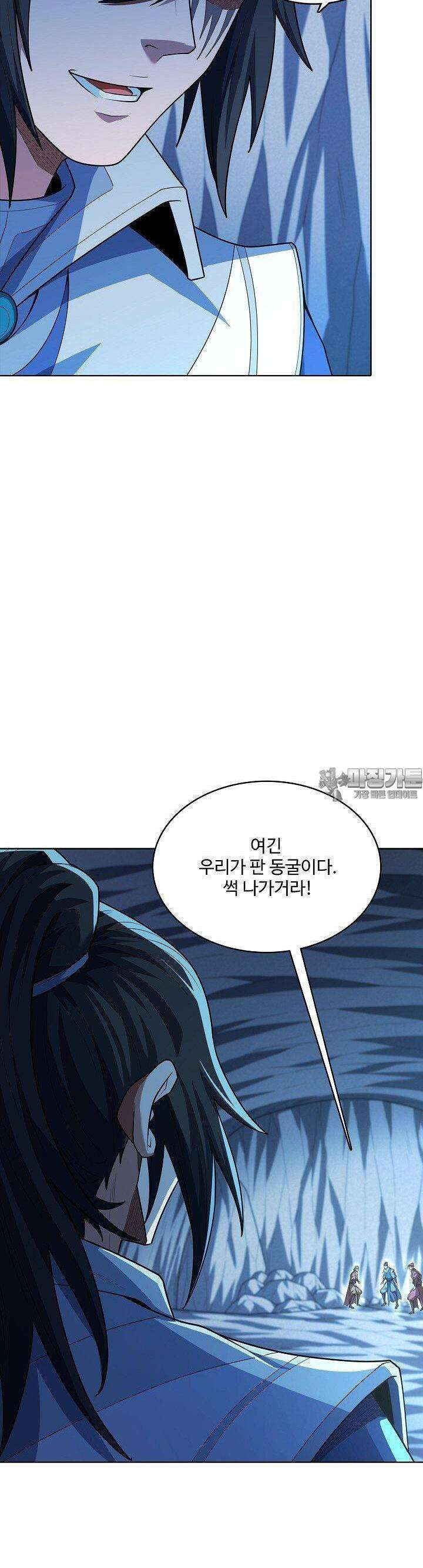 절세무신 475화 28