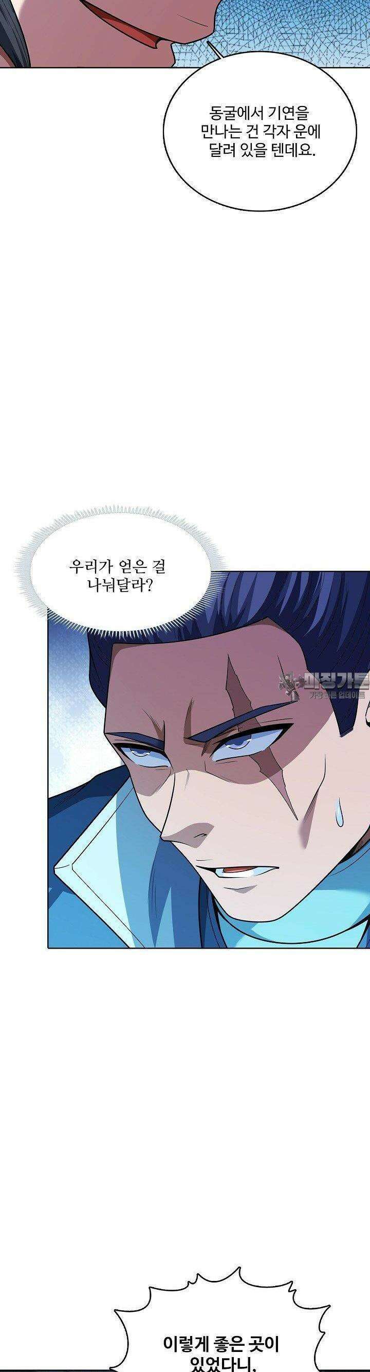 절세무신 475화 30