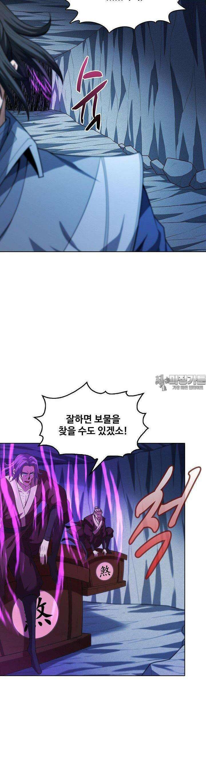 절세무신 475화 31