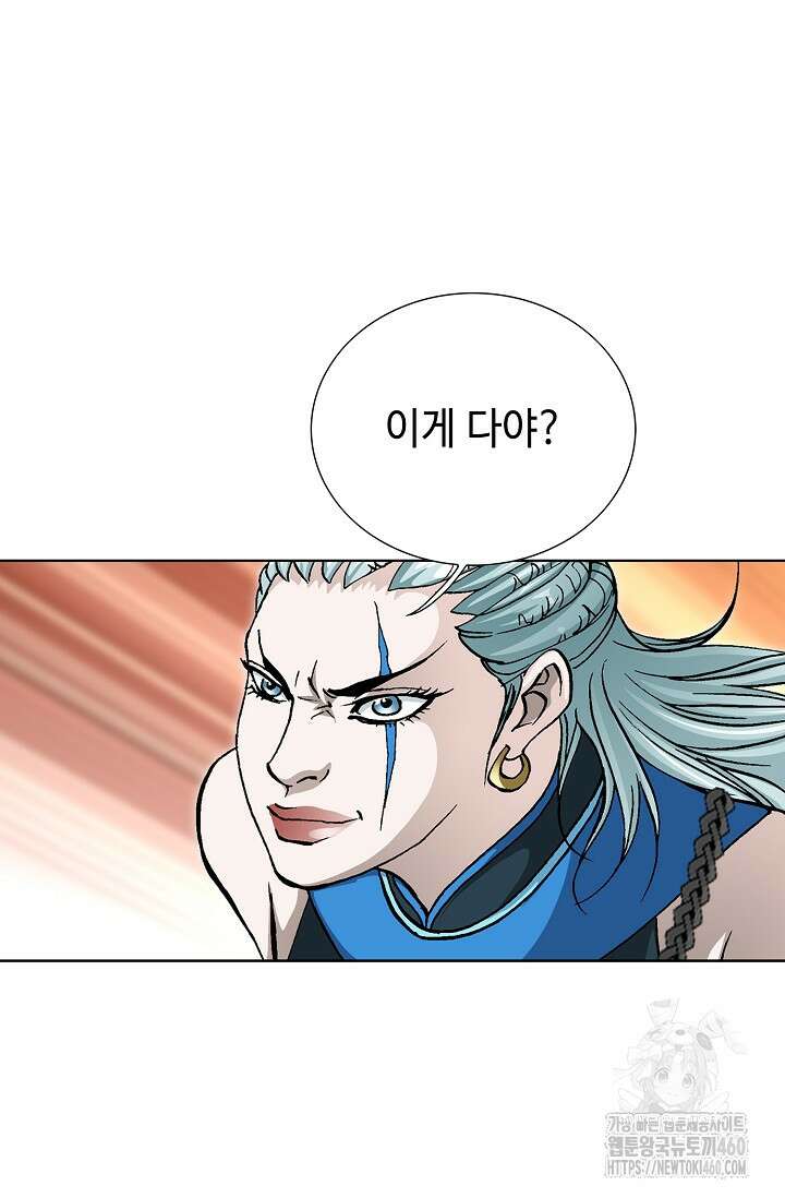 무쌍 194화 4