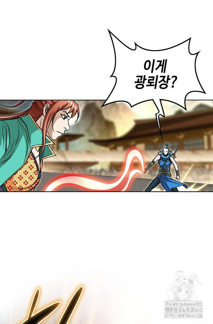 무쌍 194화 5