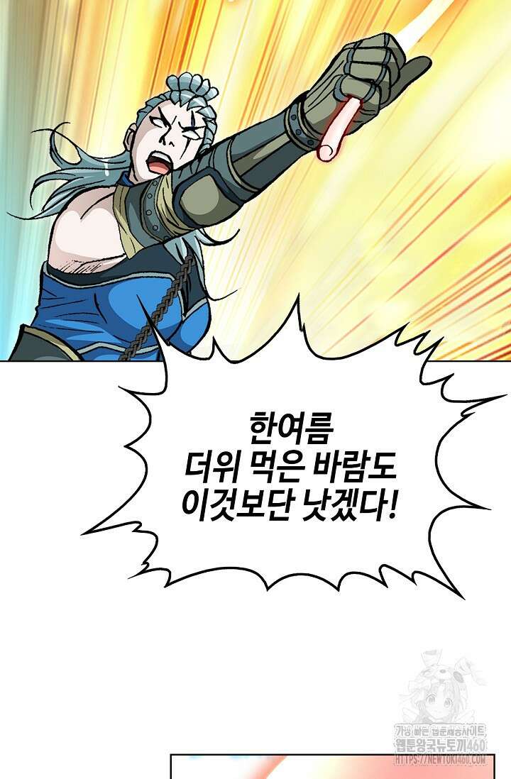 무쌍 194화 7