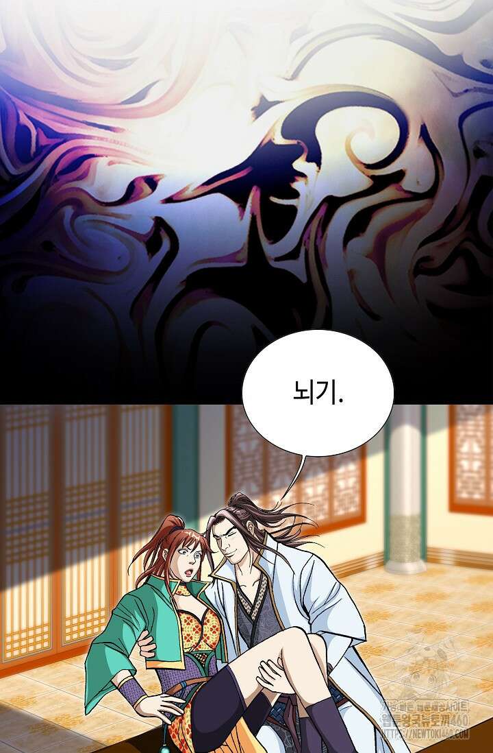 무쌍 194화 10