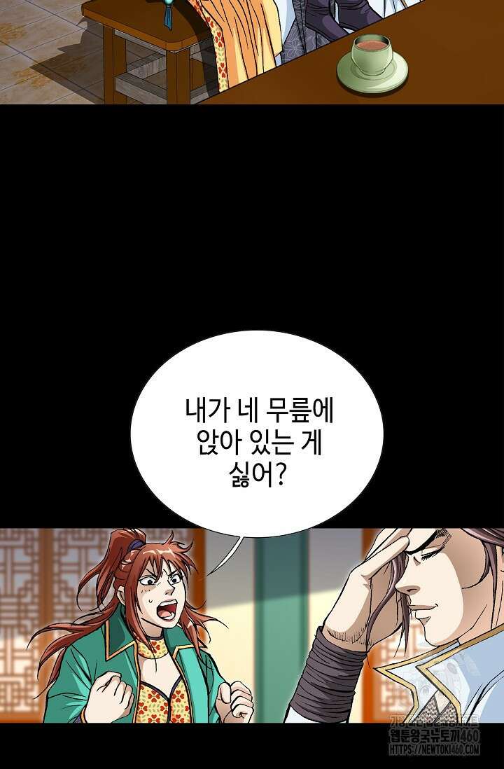 무쌍 194화 11
