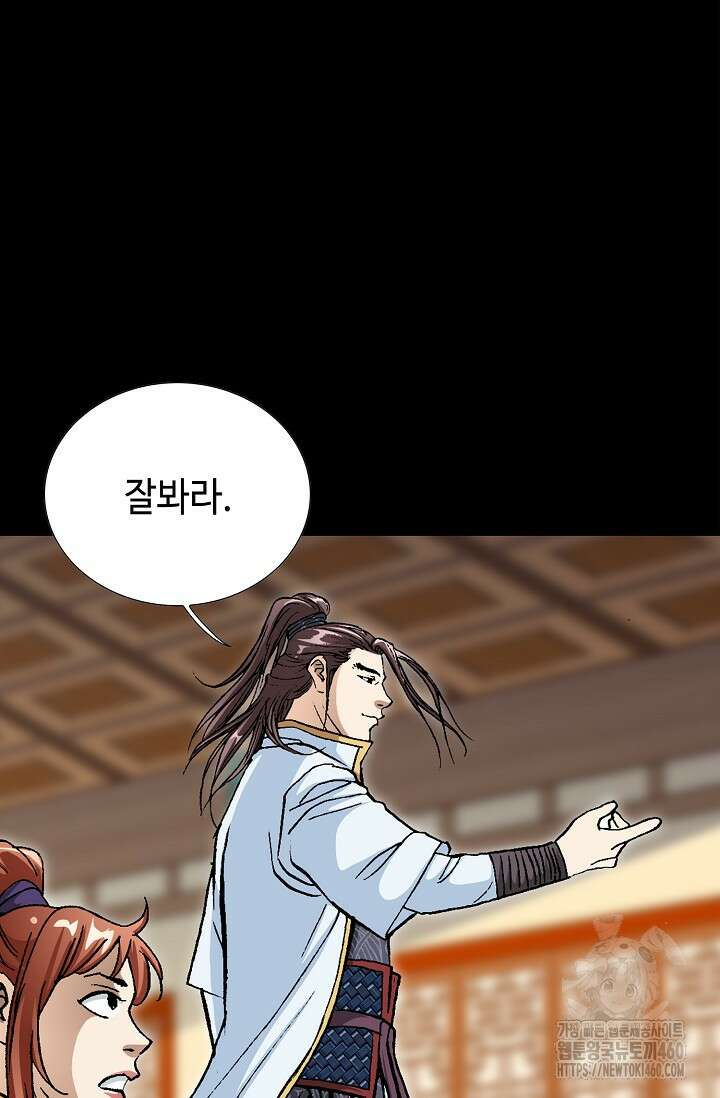 무쌍 194화 12