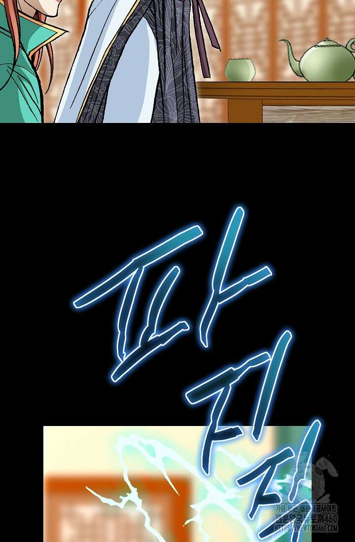 무쌍 194화 13