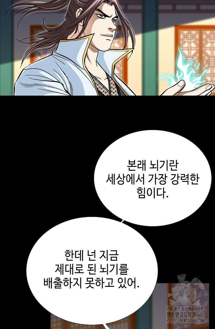 무쌍 194화 16