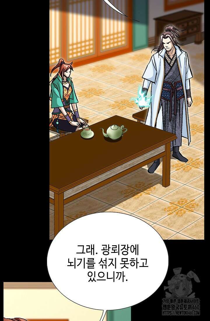 무쌍 194화 17