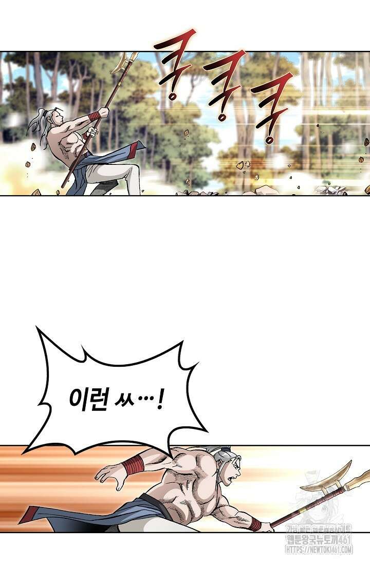 무쌍 202화 10