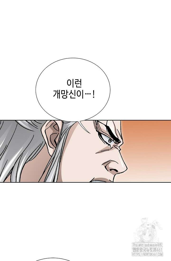 무쌍 202화 11