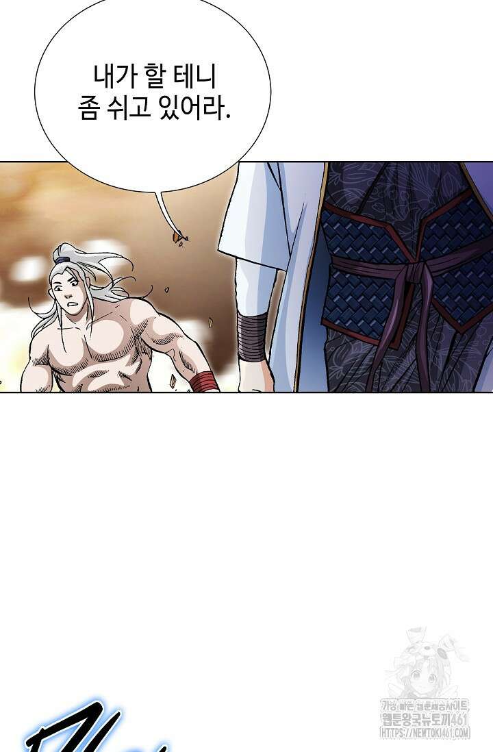 무쌍 202화 12