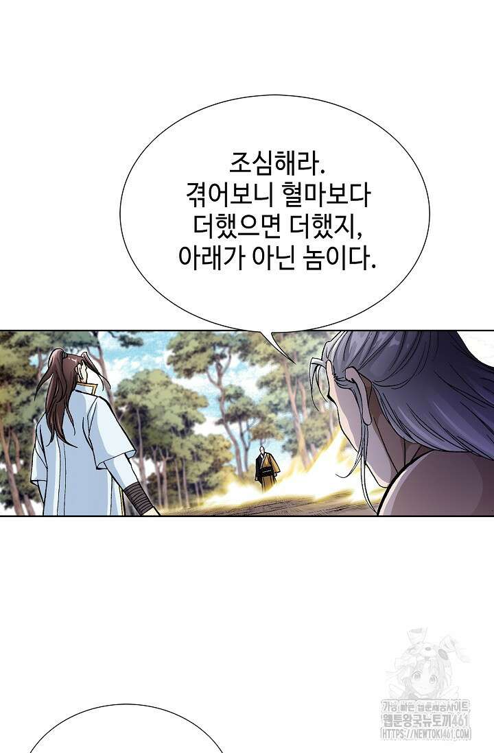 무쌍 202화 15